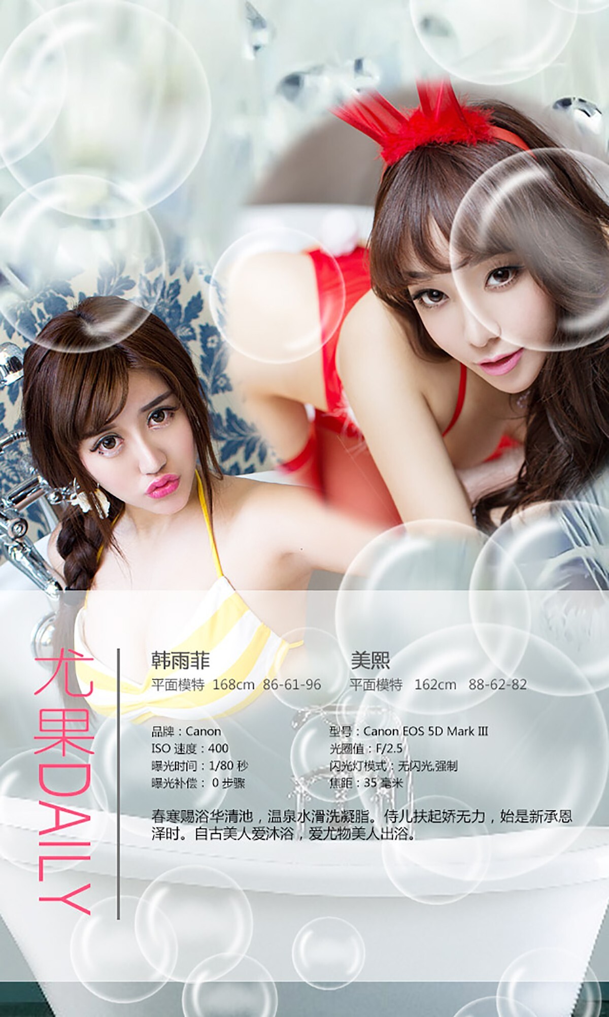 [ugirls Youguo] love Youwu album 2015 No.126 Han Yufei